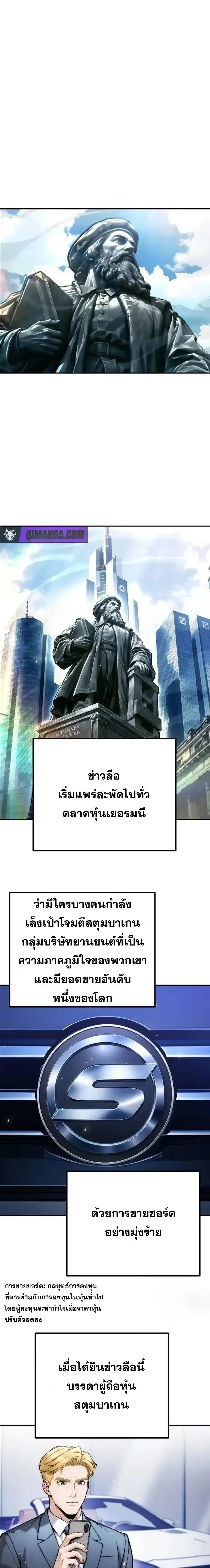 The Money Keeps Piling Up Even If I Spend It ยิ่งใช้เงินทำไมมันยิ่งเพิ่ม ตอนที่ 23 หน้า 1