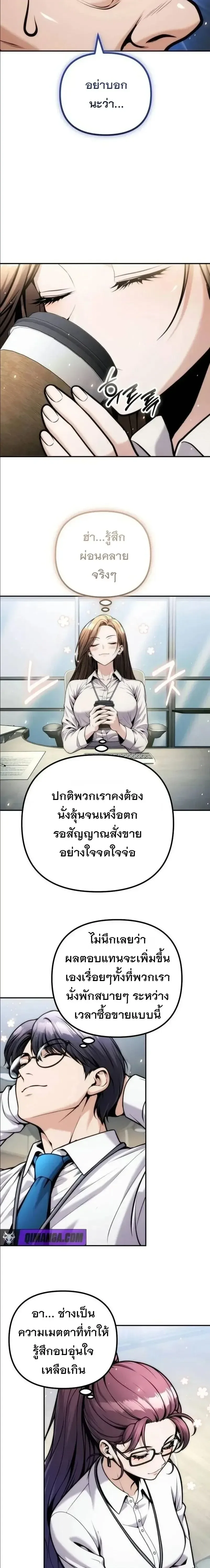 The Money Keeps Piling Up Even If I Spend It ยิ่งใช้เงินทำไมมันยิ่งเพิ่ม ตอนที่ 23 หน้า 10