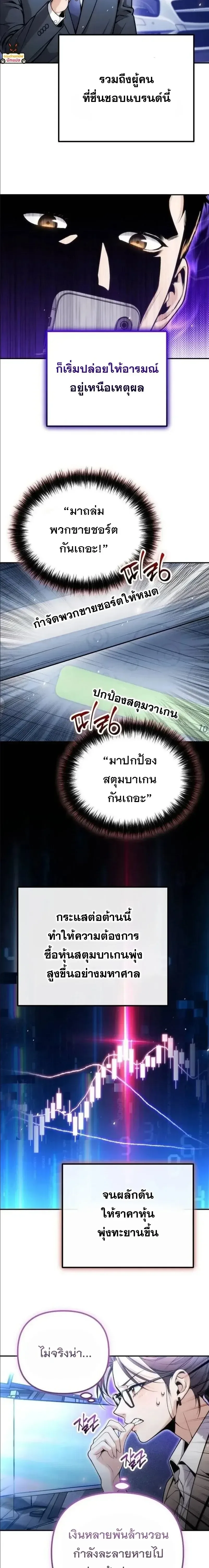 The Money Keeps Piling Up Even If I Spend It ยิ่งใช้เงินทำไมมันยิ่งเพิ่ม ตอนที่ 23 หน้า 2