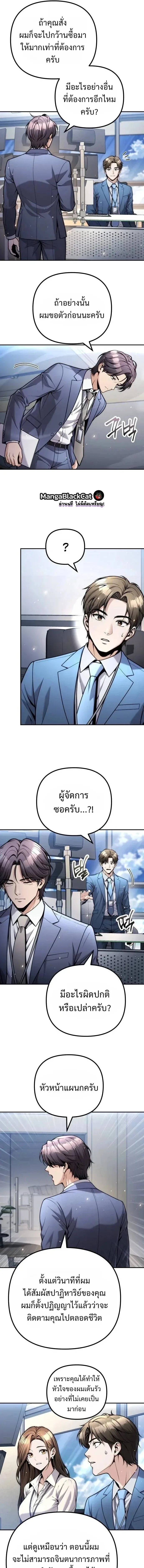 The Money Keeps Piling Up Even If I Spend It ยิ่งใช้เงินทำไมมันยิ่งเพิ่ม ตอนที่ 24 หน้า 13