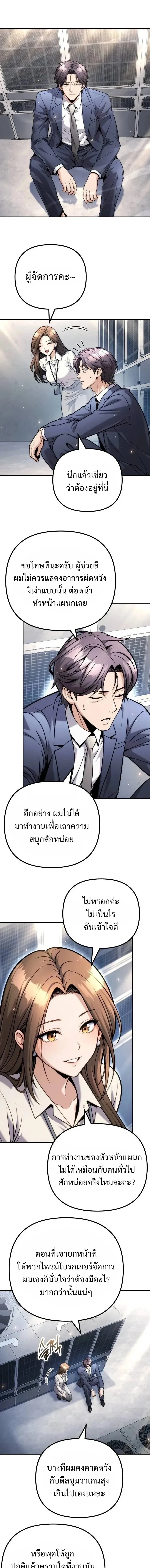 The Money Keeps Piling Up Even If I Spend It ยิ่งใช้เงินทำไมมันยิ่งเพิ่ม ตอนที่ 24 หน้า 15