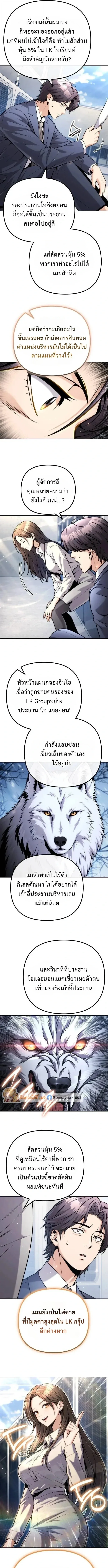 The Money Keeps Piling Up Even If I Spend It ยิ่งใช้เงินทำไมมันยิ่งเพิ่ม ตอนที่ 24 หน้า 17