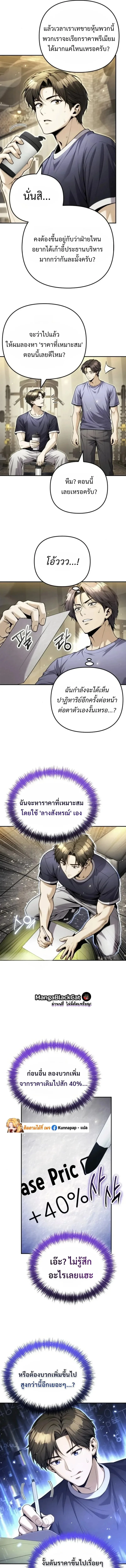 The Money Keeps Piling Up Even If I Spend It ยิ่งใช้เงินทำไมมันยิ่งเพิ่ม ตอนที่ 25 หน้า 15