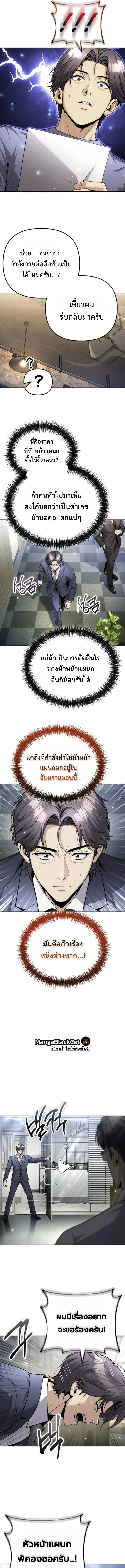 The Money Keeps Piling Up Even If I Spend It ยิ่งใช้เงินทำไมมันยิ่งเพิ่ม ตอนที่ 25 หน้า 17
