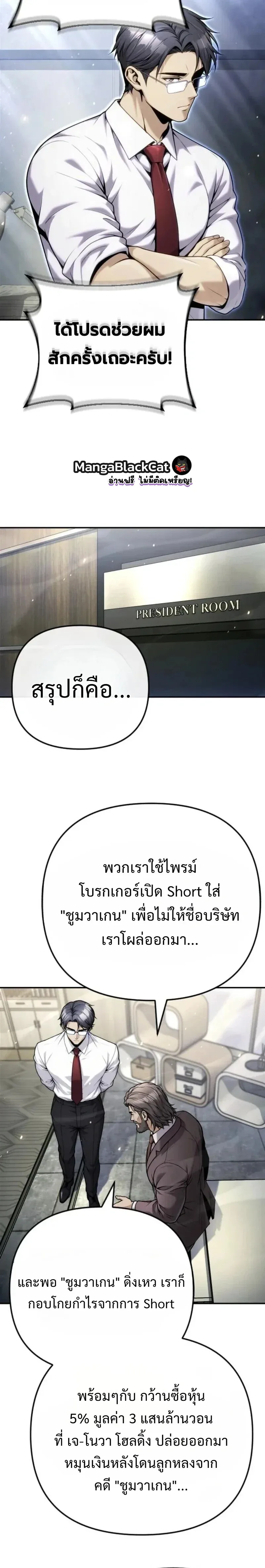 The Money Keeps Piling Up Even If I Spend It ยิ่งใช้เงินทำไมมันยิ่งเพิ่ม ตอนที่ 25 หน้า 18