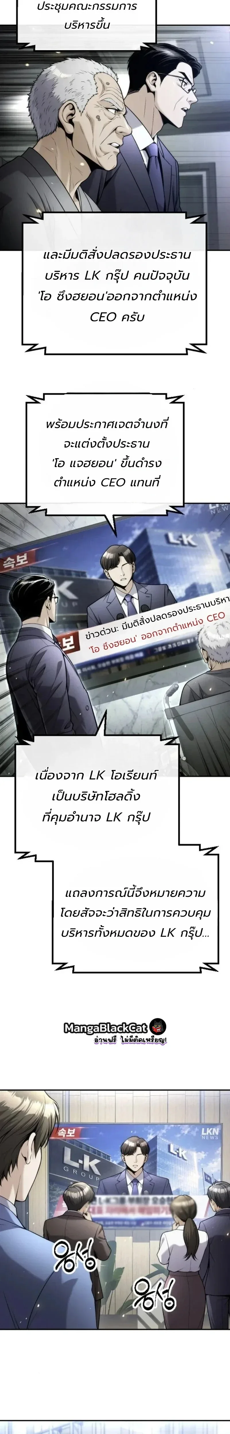 The Money Keeps Piling Up Even If I Spend It ยิ่งใช้เงินทำไมมันยิ่งเพิ่ม ตอนที่ 25 หน้า 6