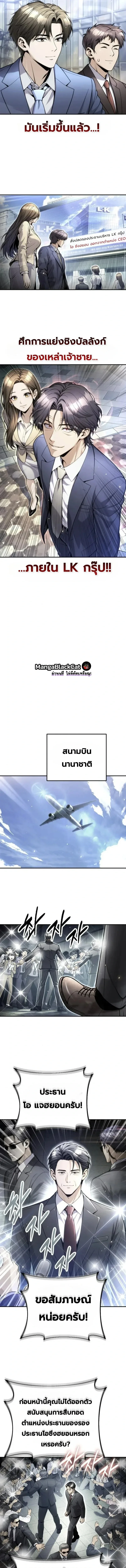 The Money Keeps Piling Up Even If I Spend It ยิ่งใช้เงินทำไมมันยิ่งเพิ่ม ตอนที่ 25 หน้า 7