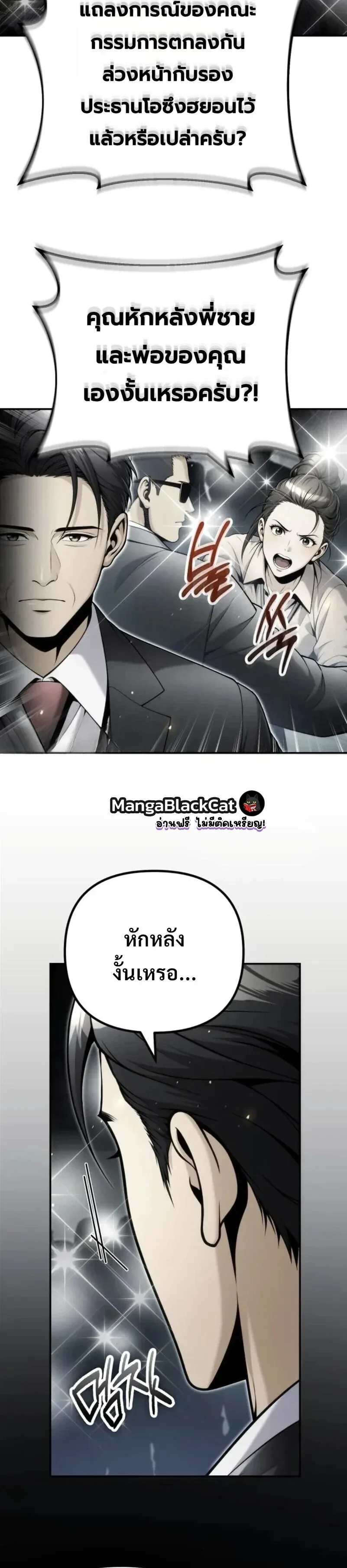 The Money Keeps Piling Up Even If I Spend It ยิ่งใช้เงินทำไมมันยิ่งเพิ่ม ตอนที่ 25 หน้า 8