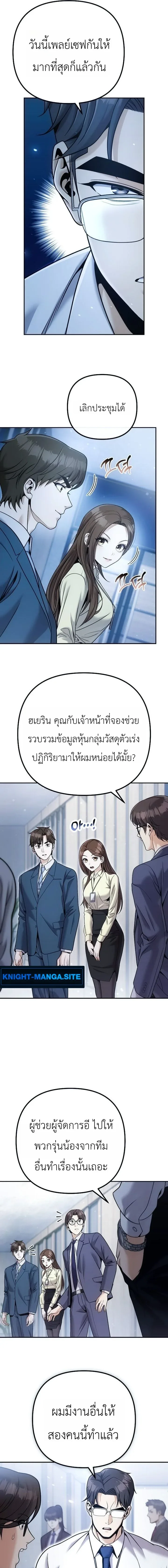 The Money Keeps Piling Up Even If I Spend It ยิ่งใช้เงินทำไมมันยิ่งเพิ่ม ตอนที่ 3 หน้า 16