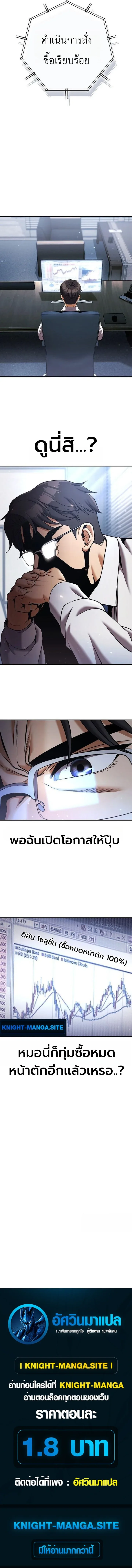 The Money Keeps Piling Up Even If I Spend It ยิ่งใช้เงินทำไมมันยิ่งเพิ่ม ตอนที่ 3 หน้า 20