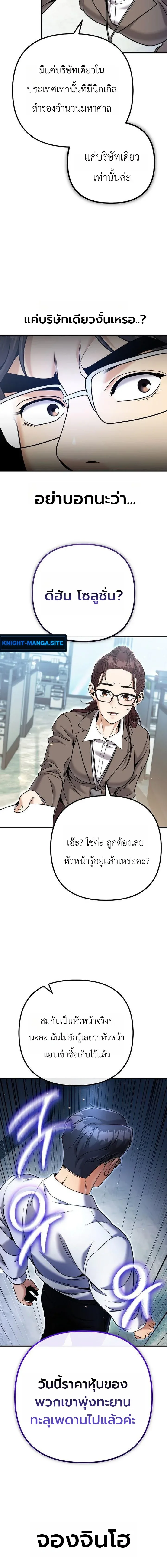 The Money Keeps Piling Up Even If I Spend It ยิ่งใช้เงินทำไมมันยิ่งเพิ่ม ตอนที่ 4 หน้า 14