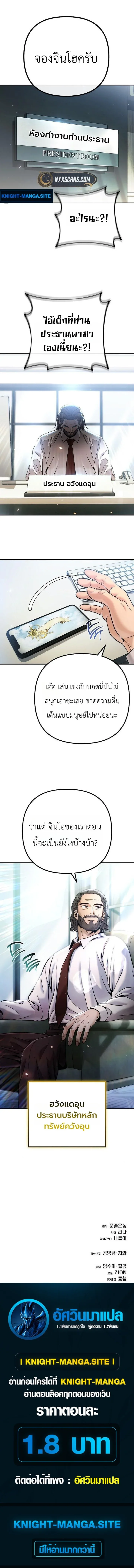 The Money Keeps Piling Up Even If I Spend It ยิ่งใช้เงินทำไมมันยิ่งเพิ่ม ตอนที่ 4 หน้า 18