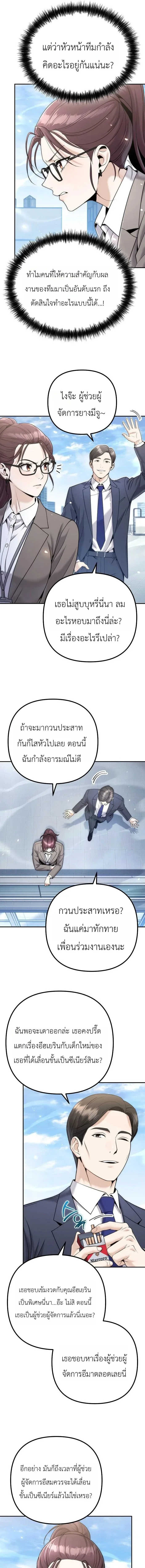 The Money Keeps Piling Up Even If I Spend It ยิ่งใช้เงินทำไมมันยิ่งเพิ่ม ตอนที่ 6 หน้า 17