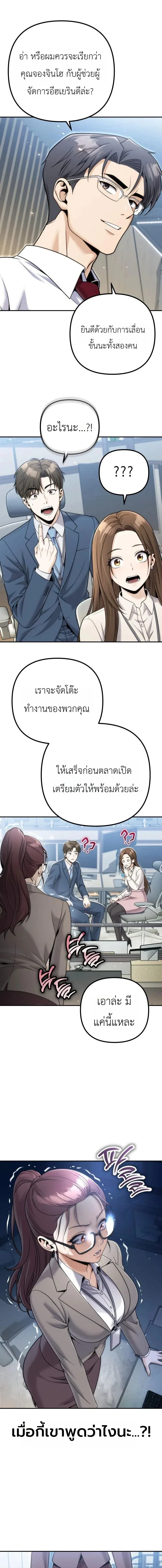 The Money Keeps Piling Up Even If I Spend It ยิ่งใช้เงินทำไมมันยิ่งเพิ่ม ตอนที่ 6 หน้า 7