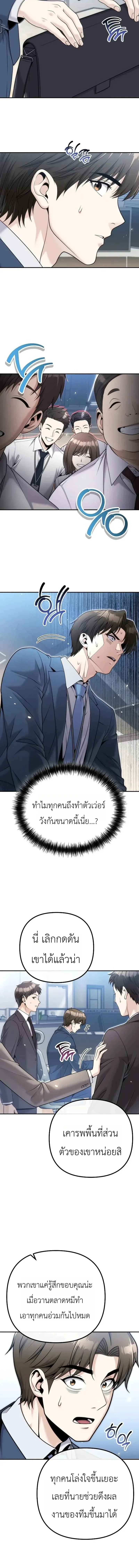 The Money Keeps Piling Up Even If I Spend It ยิ่งใช้เงินทำไมมันยิ่งเพิ่ม ตอนที่ 7 หน้า 14