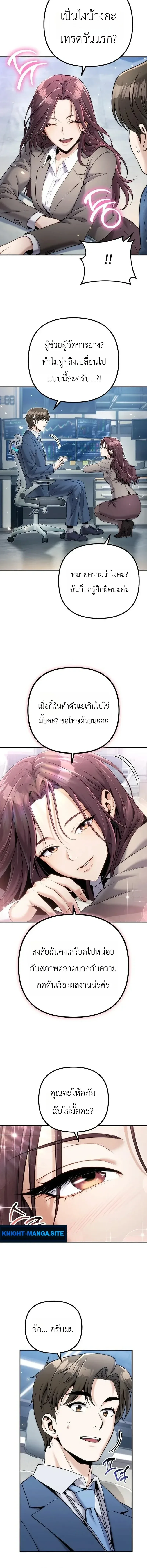 The Money Keeps Piling Up Even If I Spend It ยิ่งใช้เงินทำไมมันยิ่งเพิ่ม ตอนที่ 7 หน้า 8