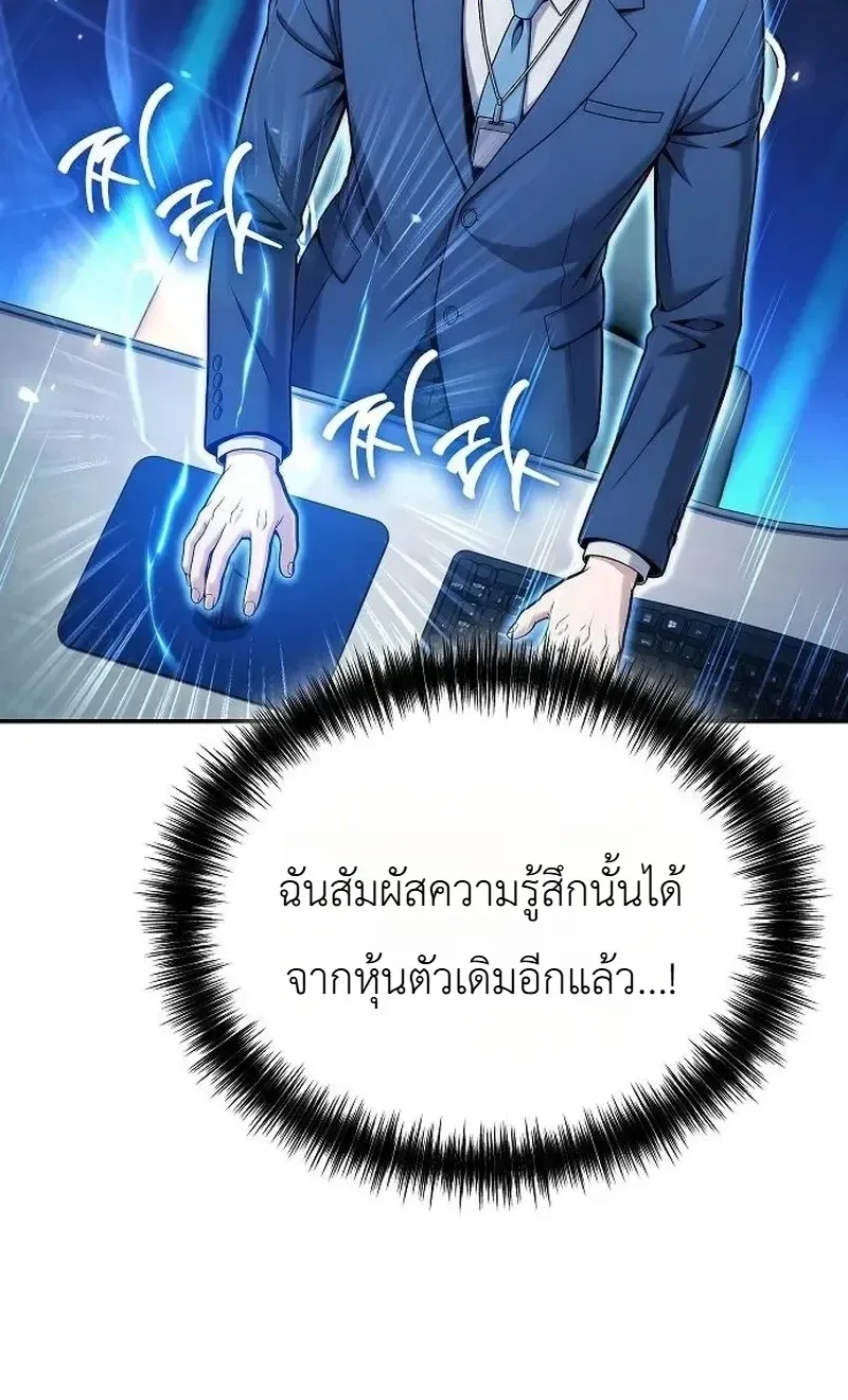 The Money Keeps Piling Up Even If I Spend It ยิ่งใช้เงินทำไมมันยิ่งเพิ่ม ตอนที่ 8 หน้า 15