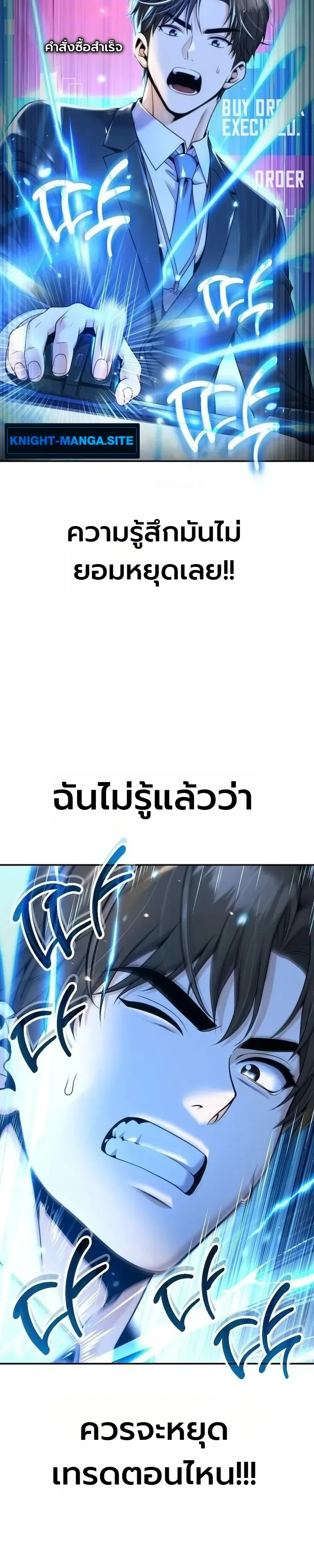 The Money Keeps Piling Up Even If I Spend It ยิ่งใช้เงินทำไมมันยิ่งเพิ่ม ตอนที่ 8 หน้า 18