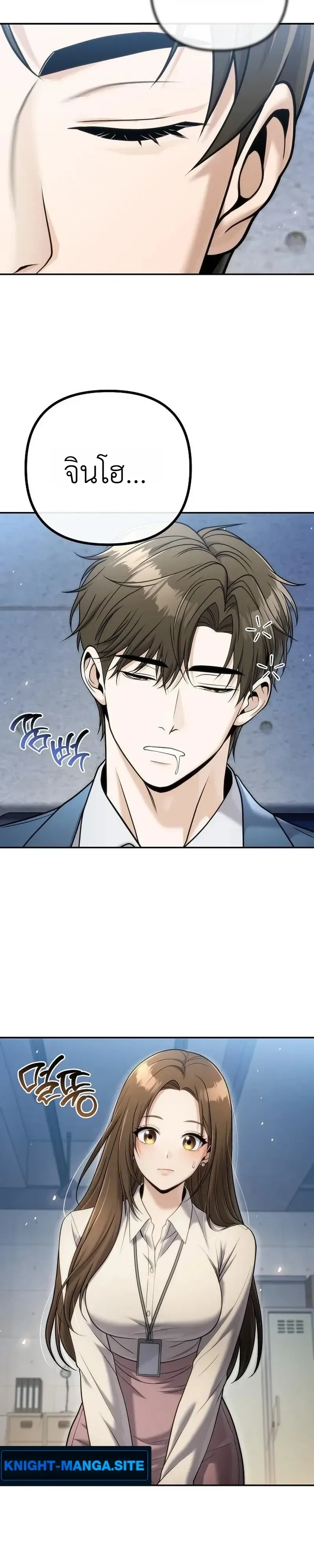 The Money Keeps Piling Up Even If I Spend It ยิ่งใช้เงินทำไมมันยิ่งเพิ่ม ตอนที่ 8 หน้า 36