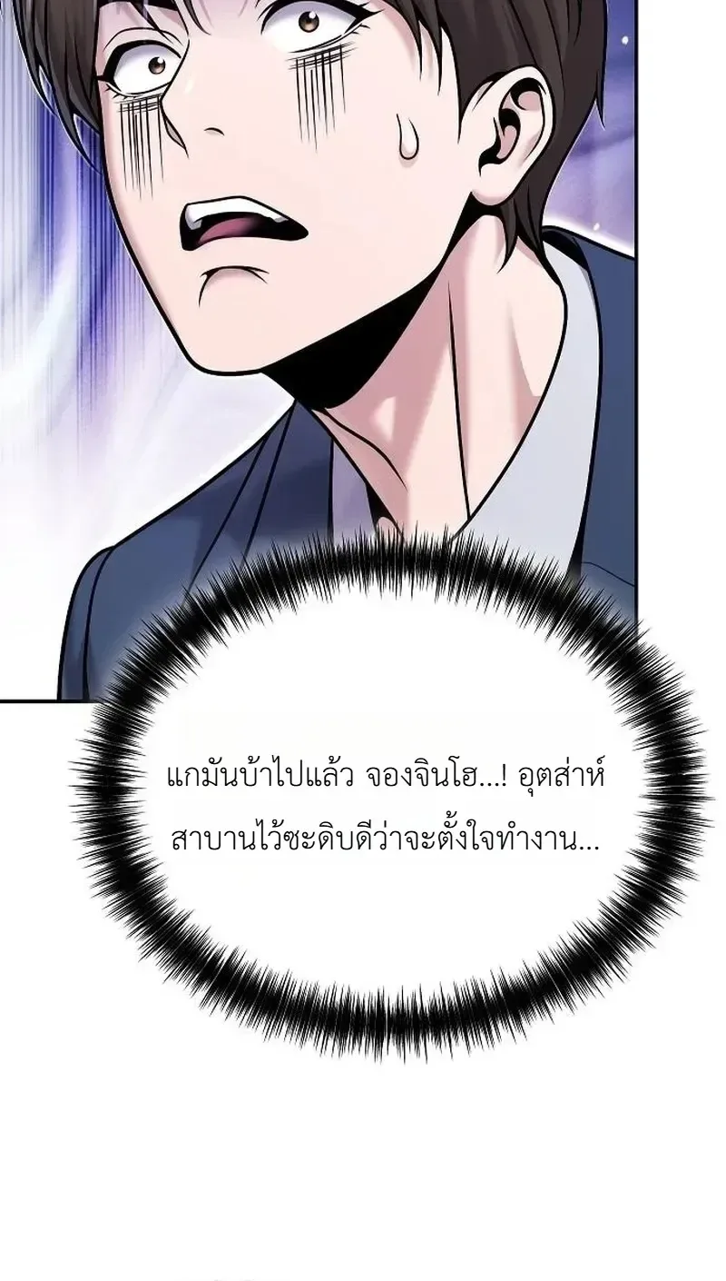 The Money Keeps Piling Up Even If I Spend It ยิ่งใช้เงินทำไมมันยิ่งเพิ่ม ตอนที่ 8 หน้า 39