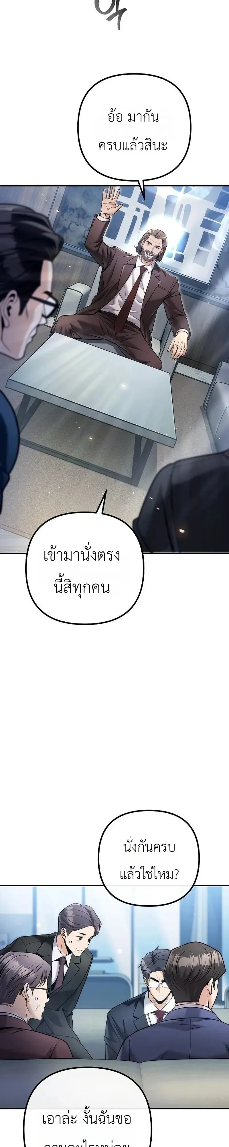 The Money Keeps Piling Up Even If I Spend It ยิ่งใช้เงินทำไมมันยิ่งเพิ่ม ตอนที่ 8 หน้า 43