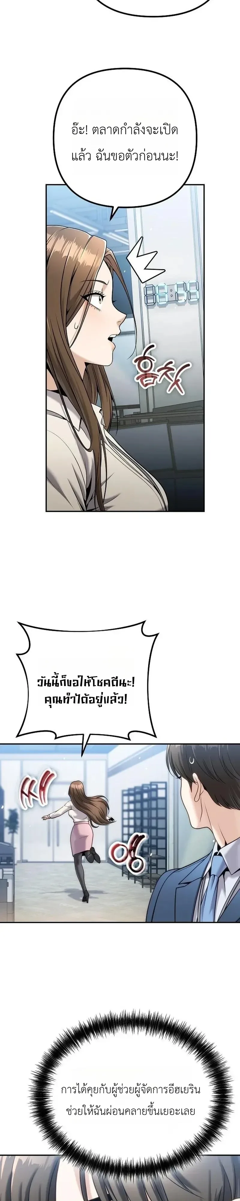 The Money Keeps Piling Up Even If I Spend It ยิ่งใช้เงินทำไมมันยิ่งเพิ่ม ตอนที่ 8 หน้า 9