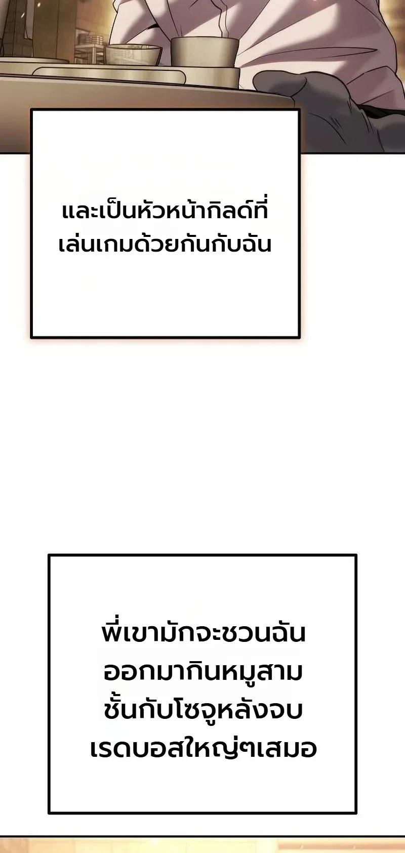 The Money Keeps Piling Up Even If I Spend It ยิ่งใช้เงินทำไมมันยิ่งเพิ่ม ตอนที่ 9 หน้า 20