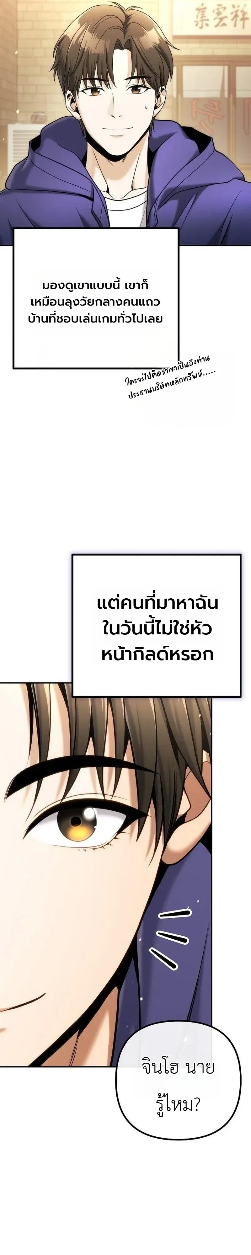 The Money Keeps Piling Up Even If I Spend It ยิ่งใช้เงินทำไมมันยิ่งเพิ่ม ตอนที่ 9 หน้า 21