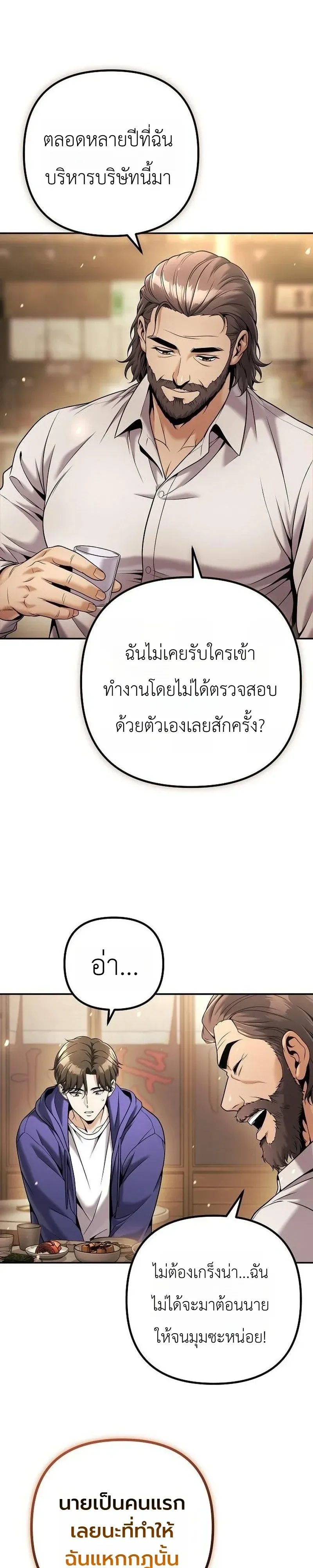 The Money Keeps Piling Up Even If I Spend It ยิ่งใช้เงินทำไมมันยิ่งเพิ่ม ตอนที่ 9 หน้า 22