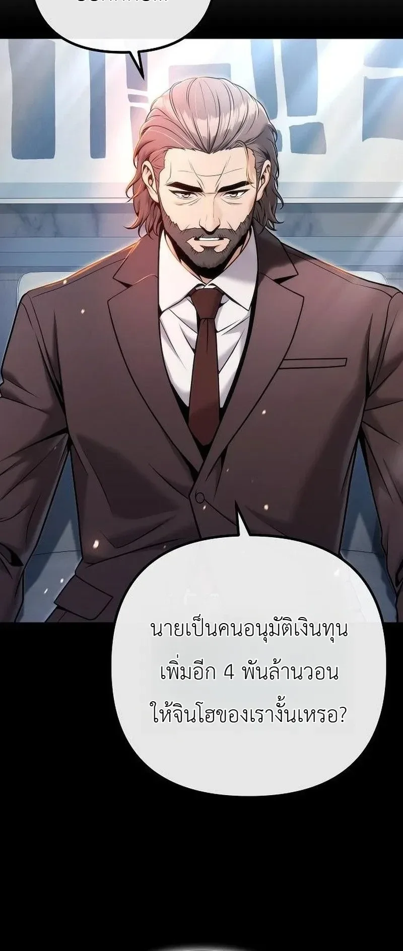 The Money Keeps Piling Up Even If I Spend It ยิ่งใช้เงินทำไมมันยิ่งเพิ่ม ตอนที่ 9 หน้า 30