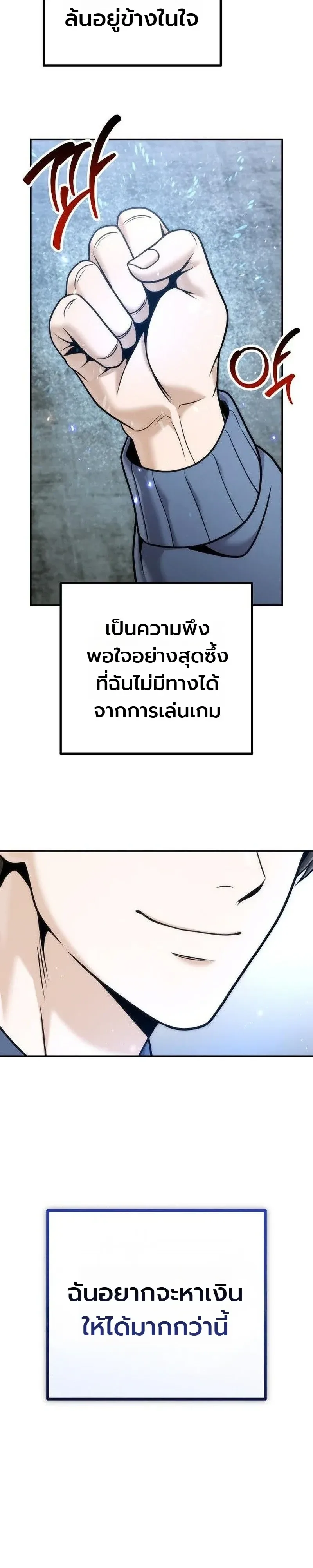 The Money Keeps Piling Up Even If I Spend It ยิ่งใช้เงินทำไมมันยิ่งเพิ่ม ตอนที่ 9 หน้า 47