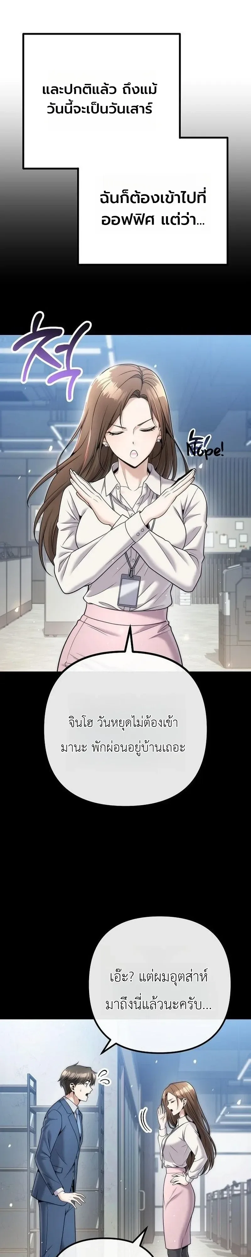 The Money Keeps Piling Up Even If I Spend It ยิ่งใช้เงินทำไมมันยิ่งเพิ่ม ตอนที่ 9 หน้า 9