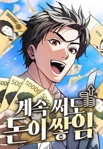 ปก The Money Keeps Piling Up Even If I Spend It ยิ่งใช้เงินทำไมมันยิ่งเพิ่ม