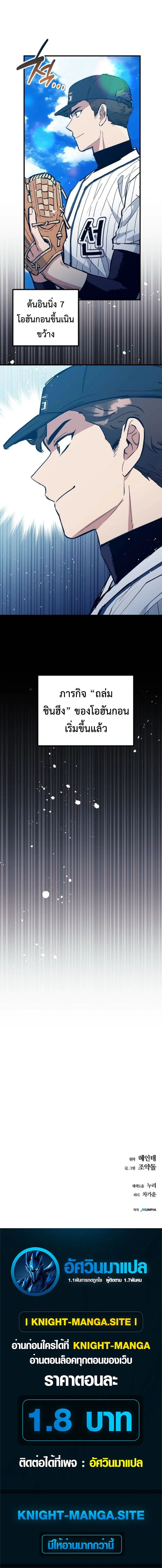 Monster Genius Players Really Like Me เหล่าอัจฉริยะตัวท็อปดันมาชอบฉันซะงั้น ตอนที่ 11 หน้า 6