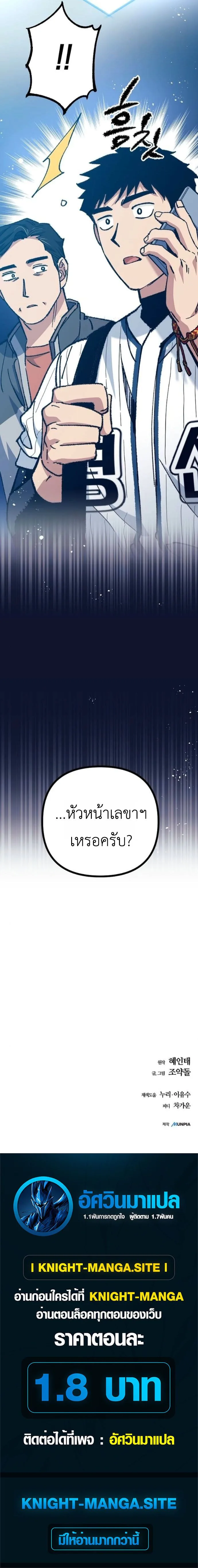 Monster Genius Players Really Like Me เหล่าอัจฉริยะตัวท็อปดันมาชอบฉันซะงั้น ตอนที่ 21 หน้า 8