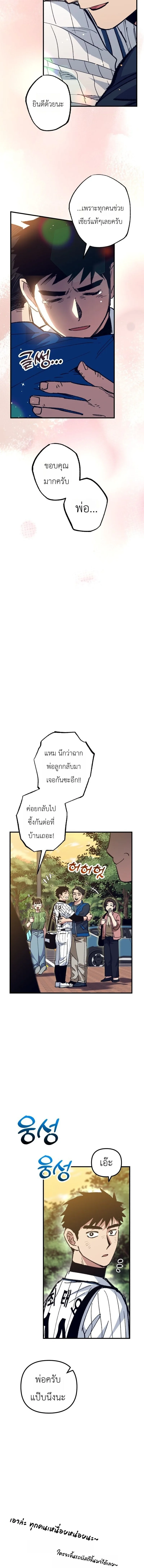 Monster Genius Players Really Like Me เหล่าอัจฉริยะตัวท็อปดันมาชอบฉันซะงั้น ตอนที่ 29 หน้า 10