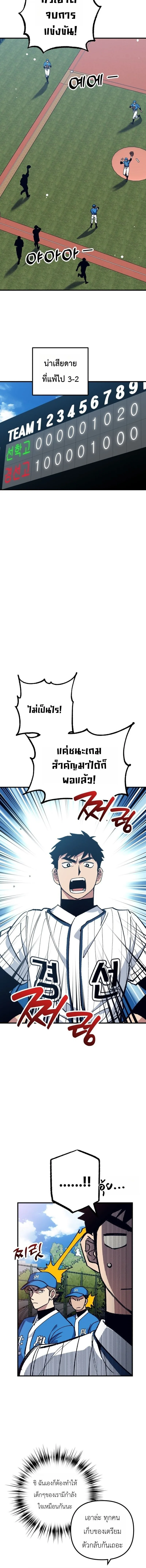 Monster Genius Players Really Like Me เหล่าอัจฉริยะตัวท็อปดันมาชอบฉันซะงั้น ตอนที่ 29 หน้า 16