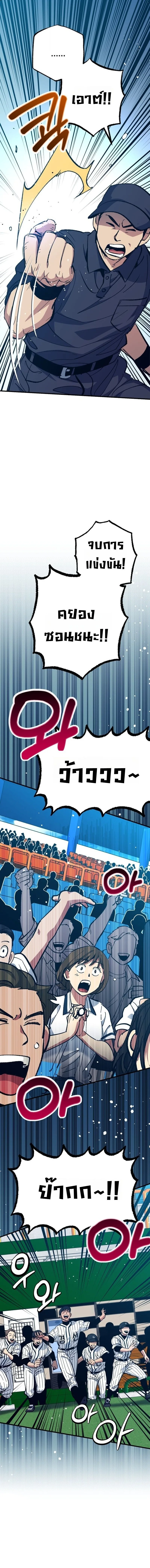 Monster Genius Players Really Like Me เหล่าอัจฉริยะตัวท็อปดันมาชอบฉันซะงั้น ตอนที่ 29 หน้า 4