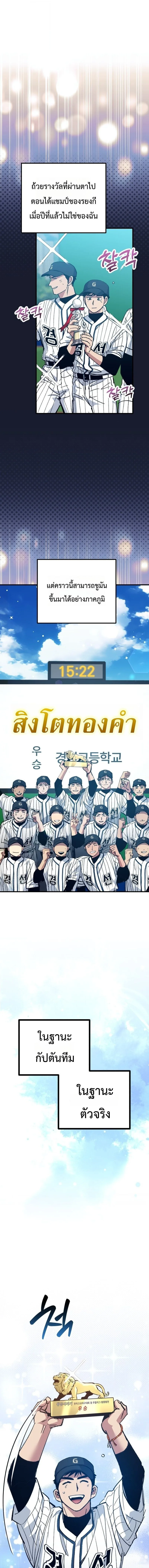Monster Genius Players Really Like Me เหล่าอัจฉริยะตัวท็อปดันมาชอบฉันซะงั้น ตอนที่ 29 หน้า 7
