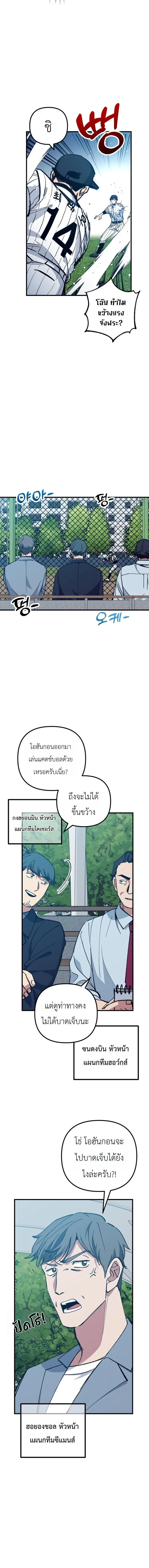 Monster Genius Players Really Like Me เหล่าอัจฉริยะตัวท็อปดันมาชอบฉันซะงั้น ตอนที่ 30 หน้า 10