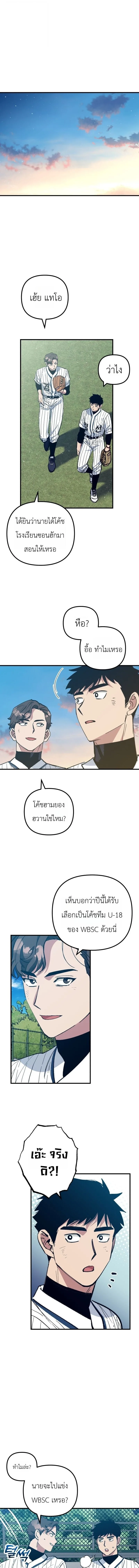 Monster Genius Players Really Like Me เหล่าอัจฉริยะตัวท็อปดันมาชอบฉันซะงั้น ตอนที่ 30 หน้า 15