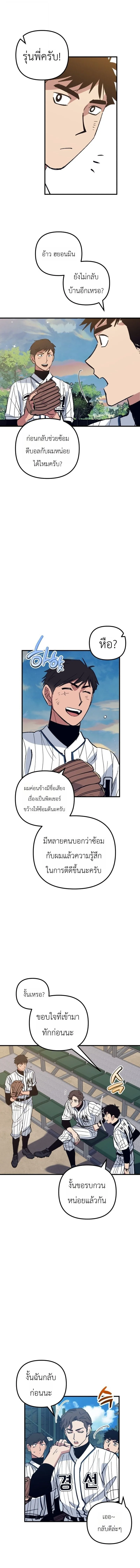 Monster Genius Players Really Like Me เหล่าอัจฉริยะตัวท็อปดันมาชอบฉันซะงั้น ตอนที่ 30 หน้า 17