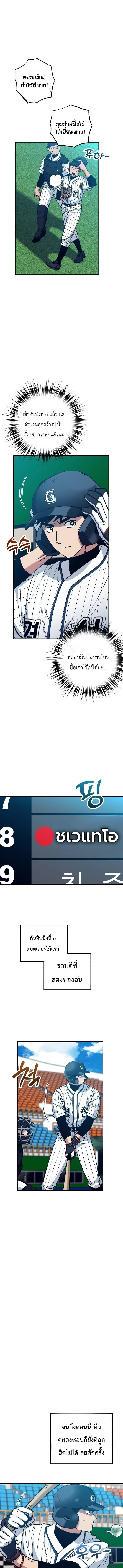 Monster Genius Players Really Like Me เหล่าอัจฉริยะตัวท็อปดันมาชอบฉันซะงั้น ตอนที่ 31 หน้า 10