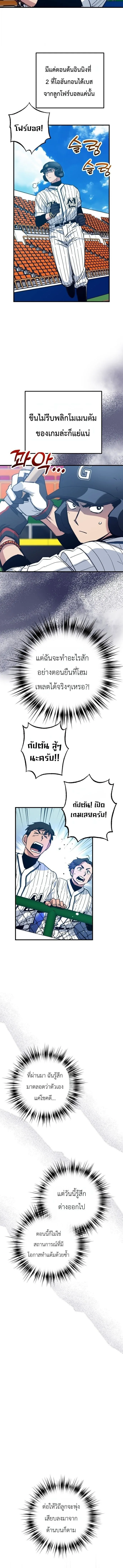 Monster Genius Players Really Like Me เหล่าอัจฉริยะตัวท็อปดันมาชอบฉันซะงั้น ตอนที่ 31 หน้า 11