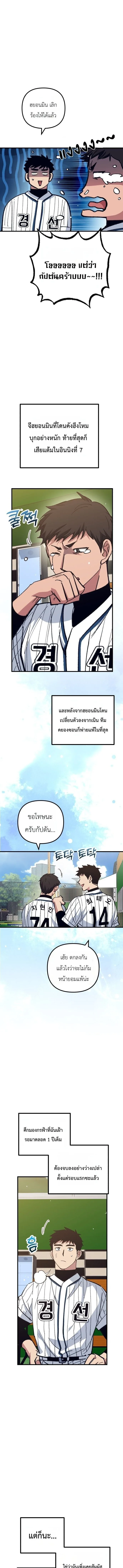 Monster Genius Players Really Like Me เหล่าอัจฉริยะตัวท็อปดันมาชอบฉันซะงั้น ตอนที่ 31 หน้า 13