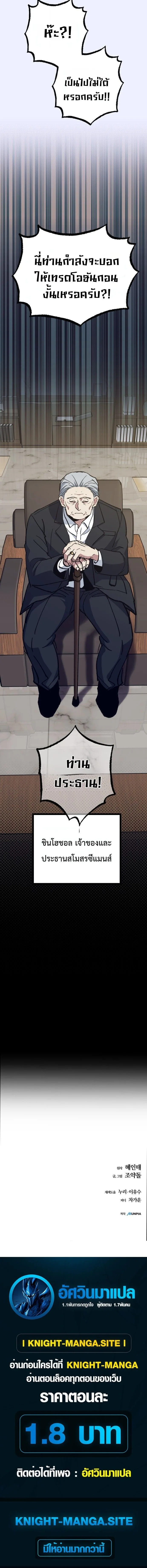 Monster Genius Players Really Like Me เหล่าอัจฉริยะตัวท็อปดันมาชอบฉันซะงั้น ตอนที่ 31 หน้า 15