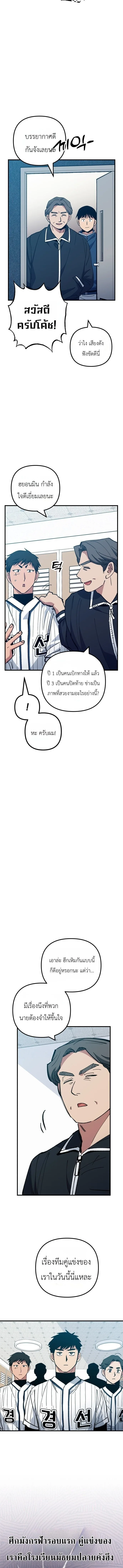 Monster Genius Players Really Like Me เหล่าอัจฉริยะตัวท็อปดันมาชอบฉันซะงั้น ตอนที่ 31 หน้า 3