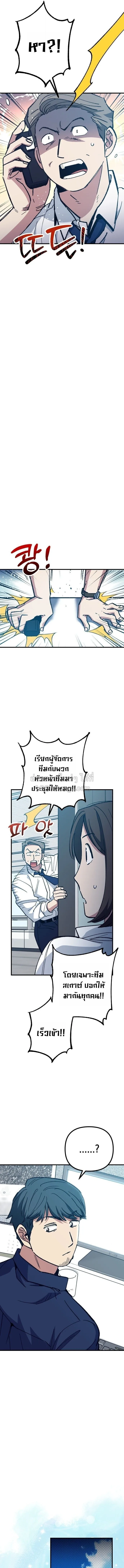 Monster Genius Players Really Like Me เหล่าอัจฉริยะตัวท็อปดันมาชอบฉันซะงั้น ตอนที่ 32 หน้า 13