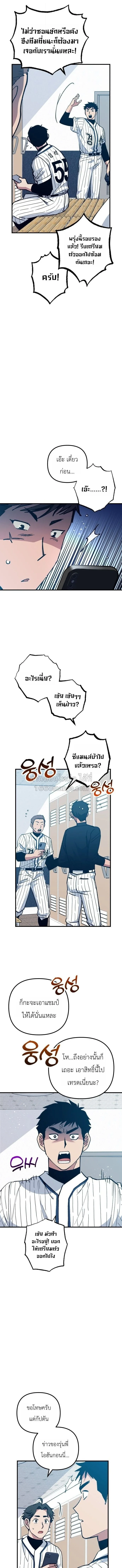 Monster Genius Players Really Like Me เหล่าอัจฉริยะตัวท็อปดันมาชอบฉันซะงั้น ตอนที่ 32 หน้า 15