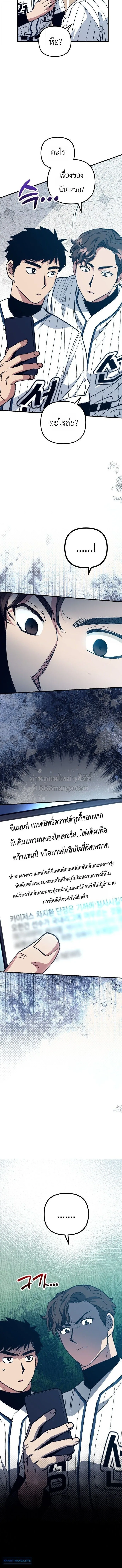 Monster Genius Players Really Like Me เหล่าอัจฉริยะตัวท็อปดันมาชอบฉันซะงั้น ตอนที่ 32 หน้า 16